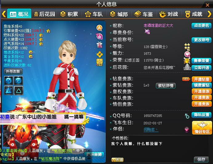 QQ飞车租号