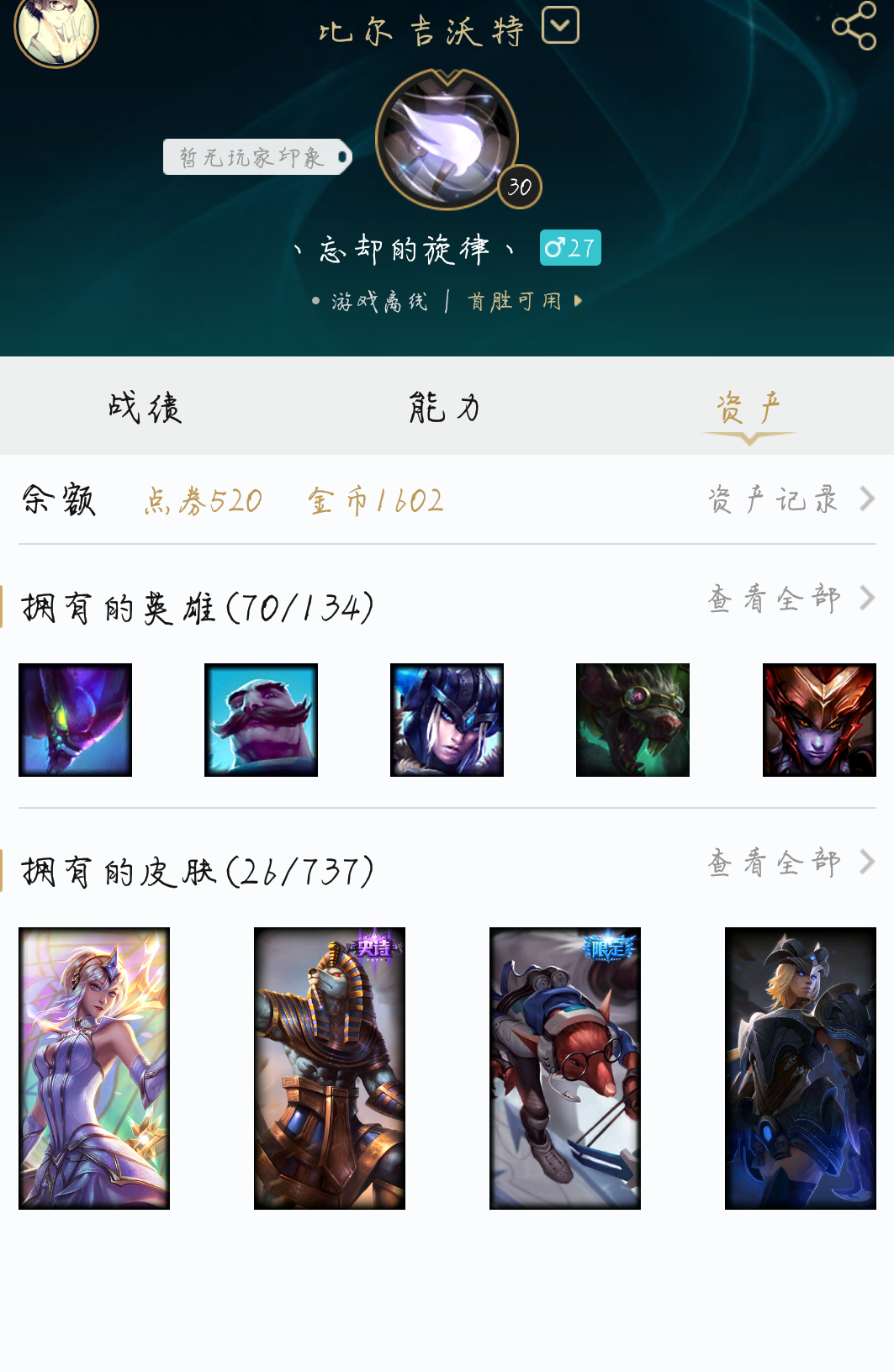 英雄联盟租号
