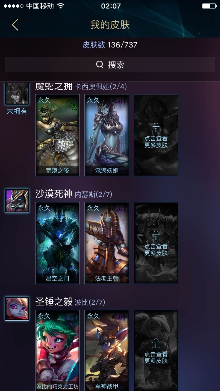英雄联盟租号