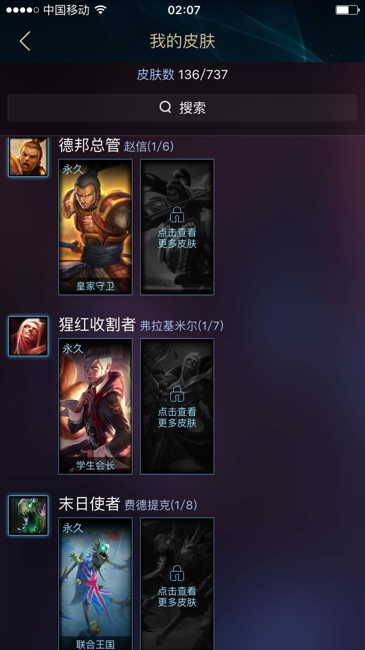 英雄联盟租号