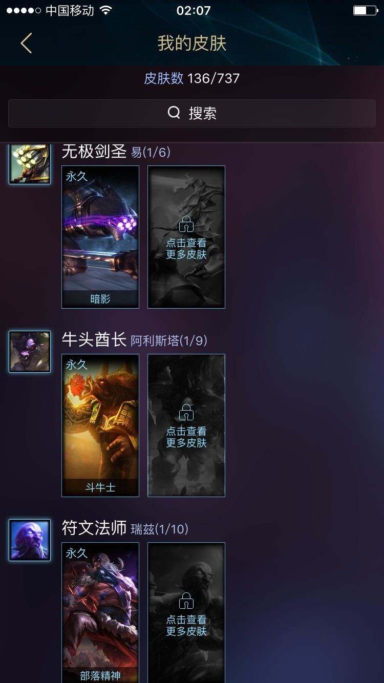 英雄联盟租号
