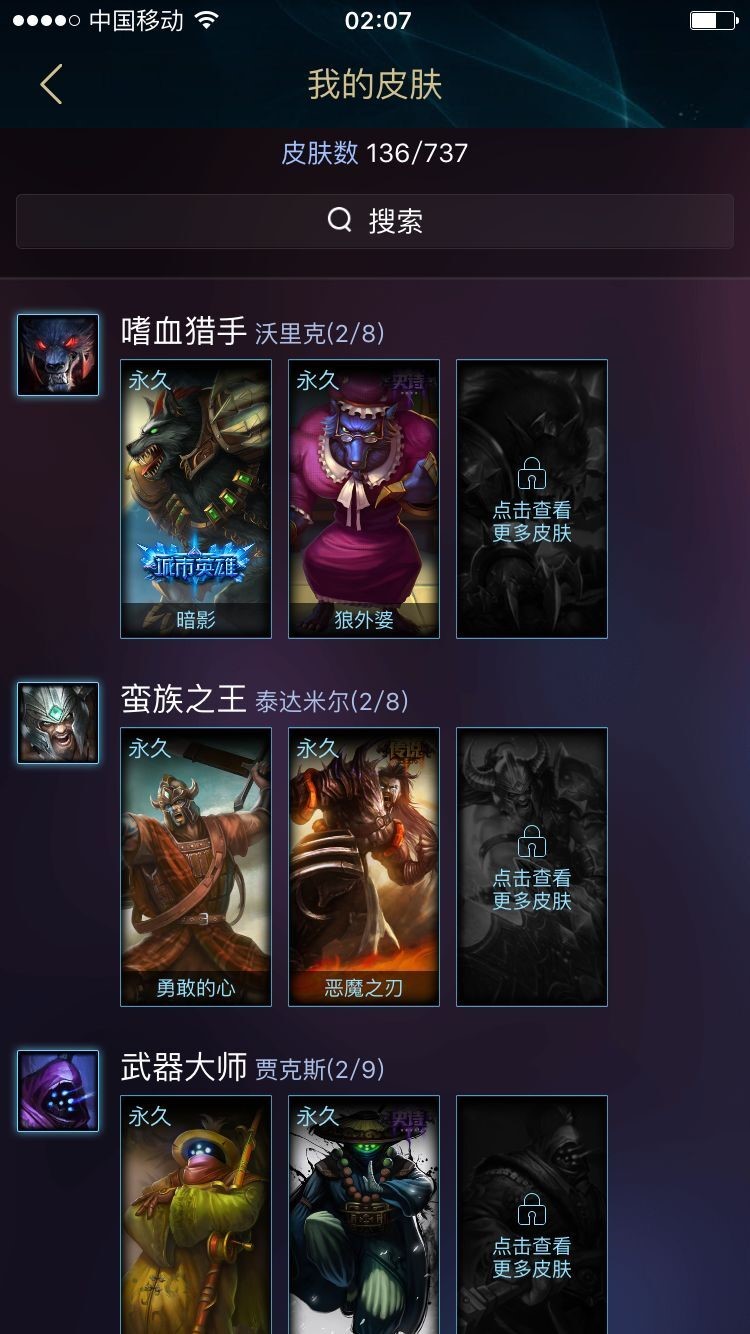 英雄联盟租号