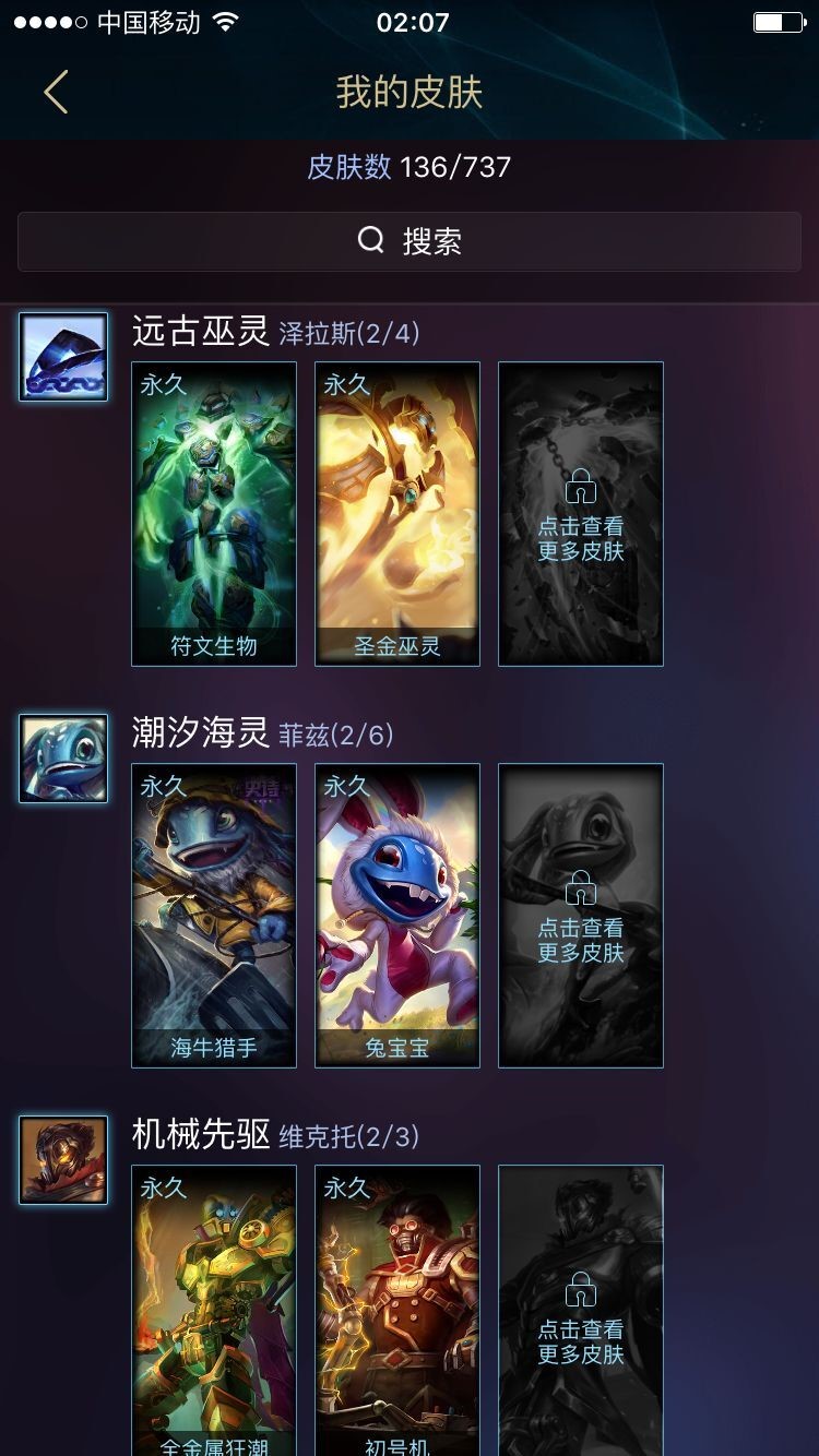 英雄联盟租号