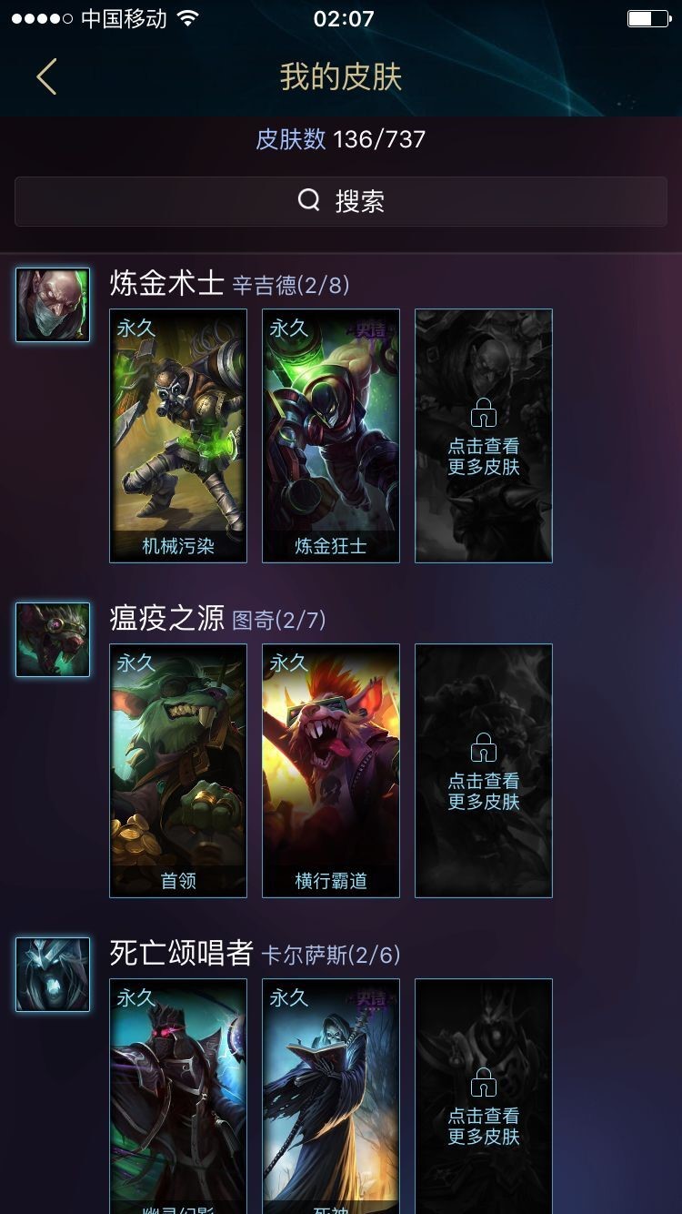 英雄联盟租号