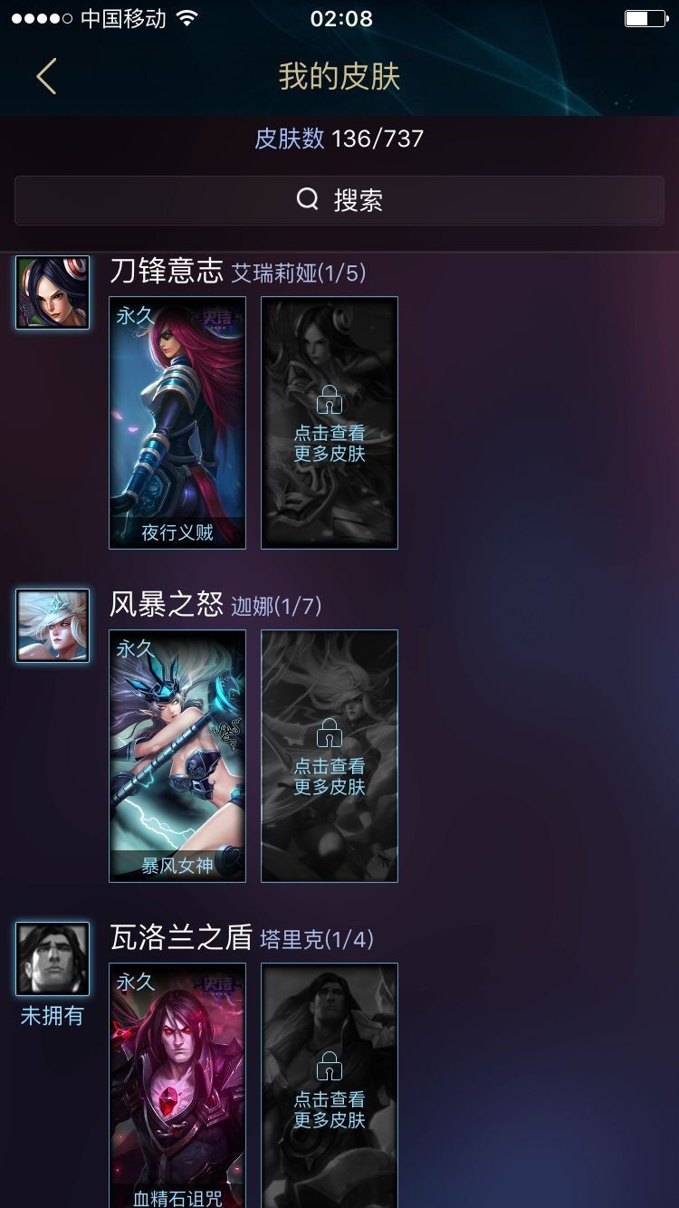 英雄联盟租号