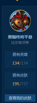 英雄联盟租号