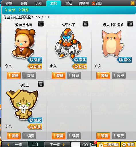 QQ飞车租号