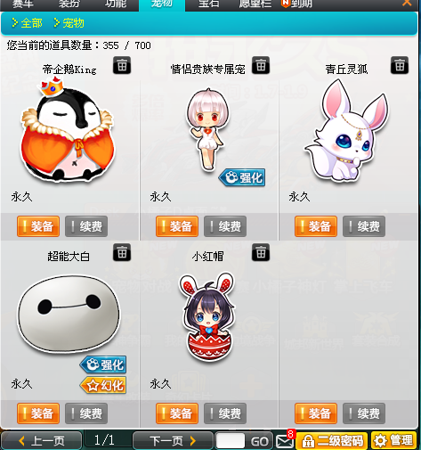 QQ飞车租号