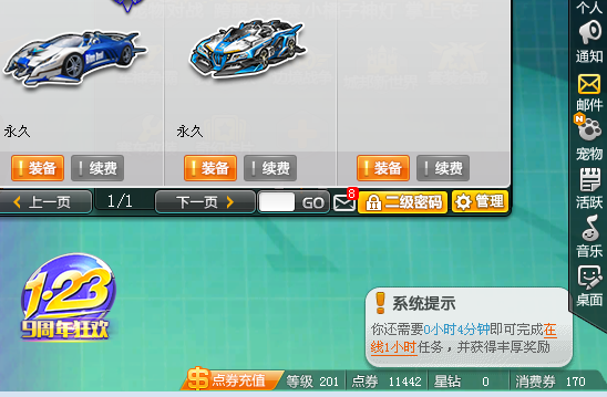 QQ飞车租号