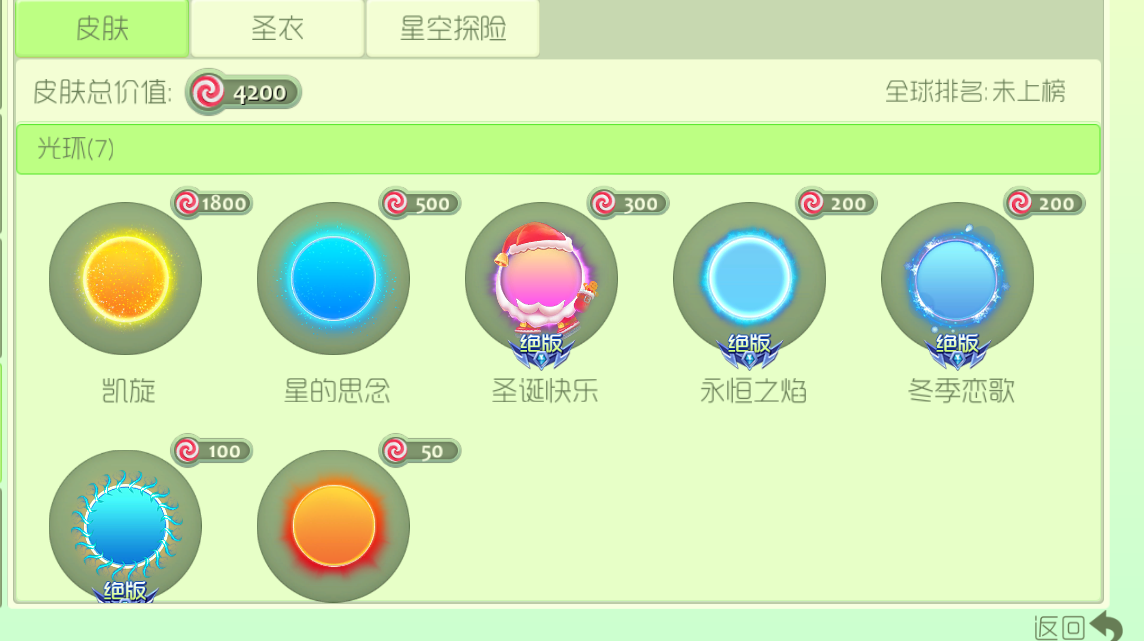 球球大作战租号
