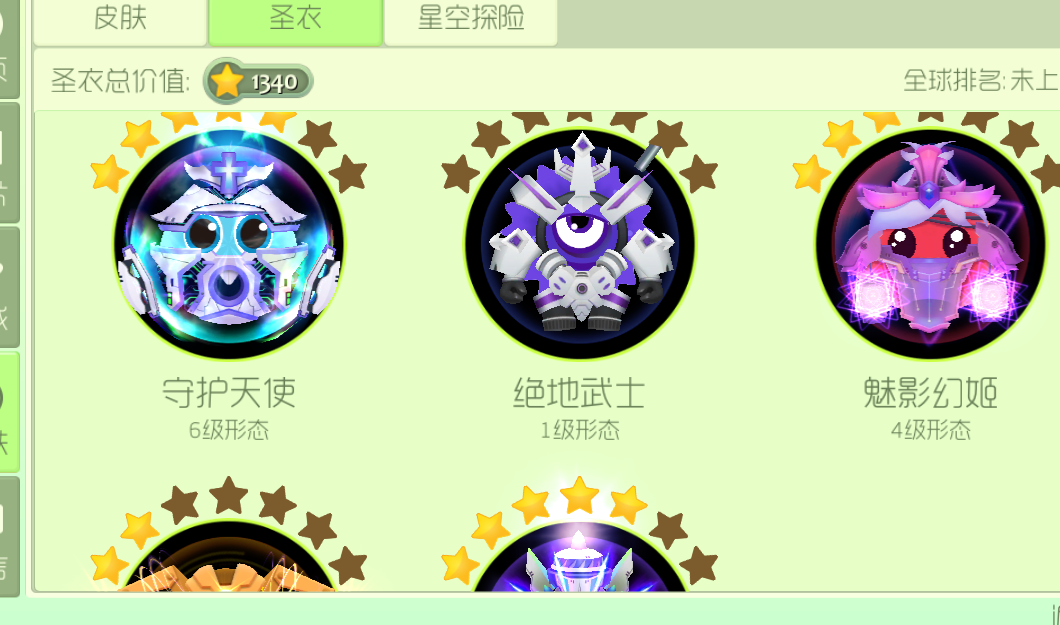 球球大作战租号