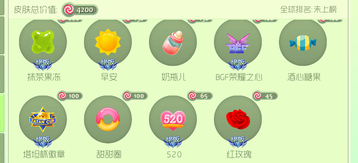 球球大作战租号
