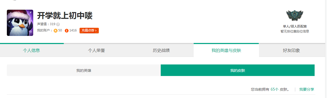 英雄联盟租号