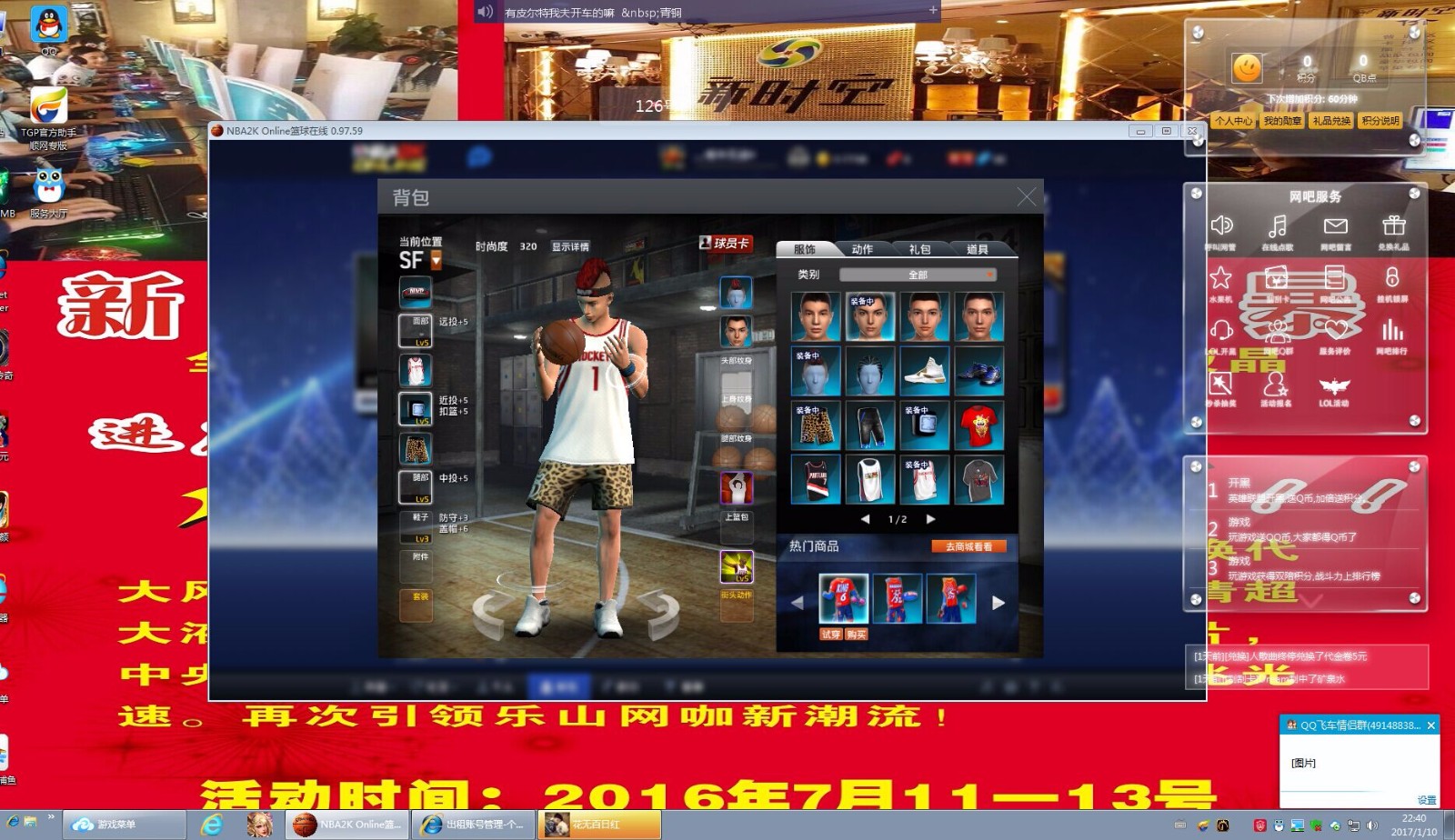 NBA2KOL租号