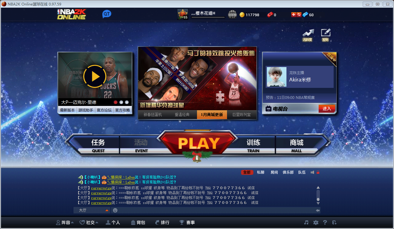 NBA2KOL租号