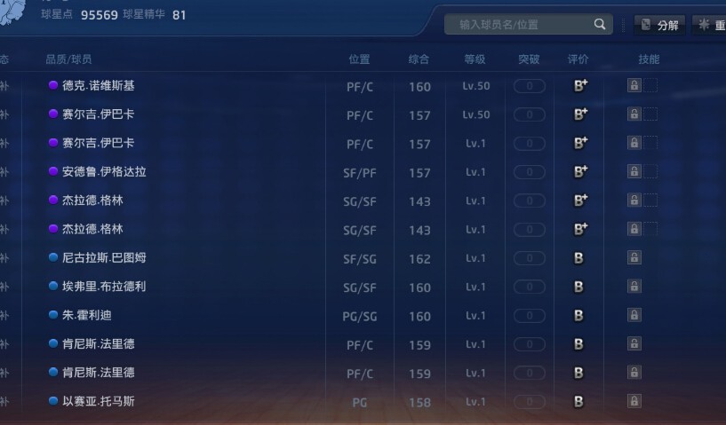 NBA2KOL租号