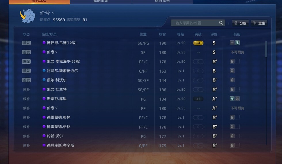 NBA2KOL租号