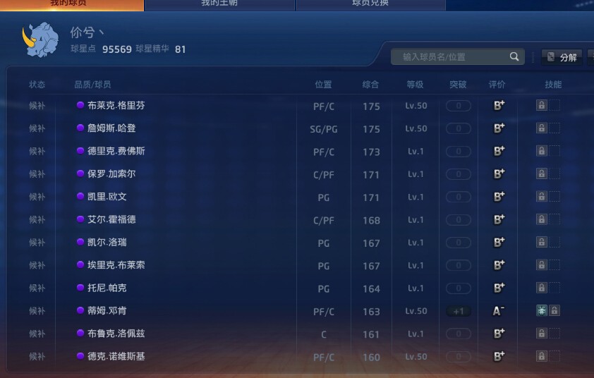 NBA2KOL租号