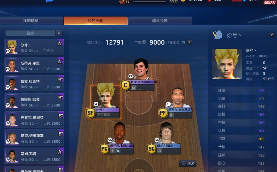 NBA2KOL租号