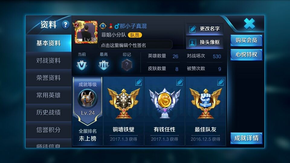 王者荣耀租号