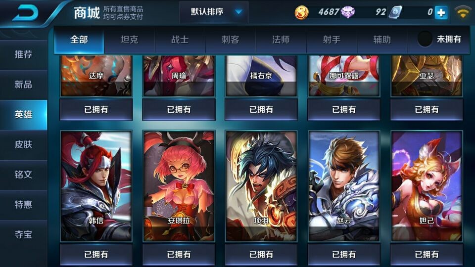 王者荣耀租号