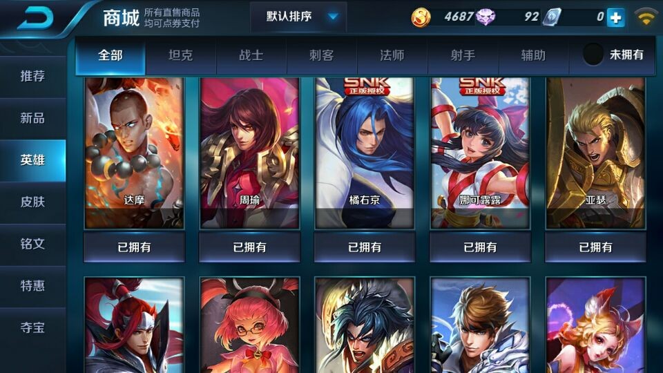 王者荣耀租号