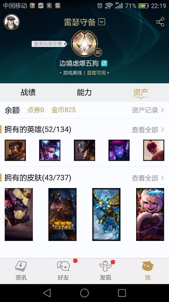 英雄联盟租号