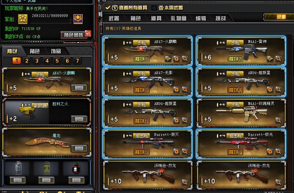 25v94-超新星丨万化雷神火麒麟丨7烈丨擎天丨号