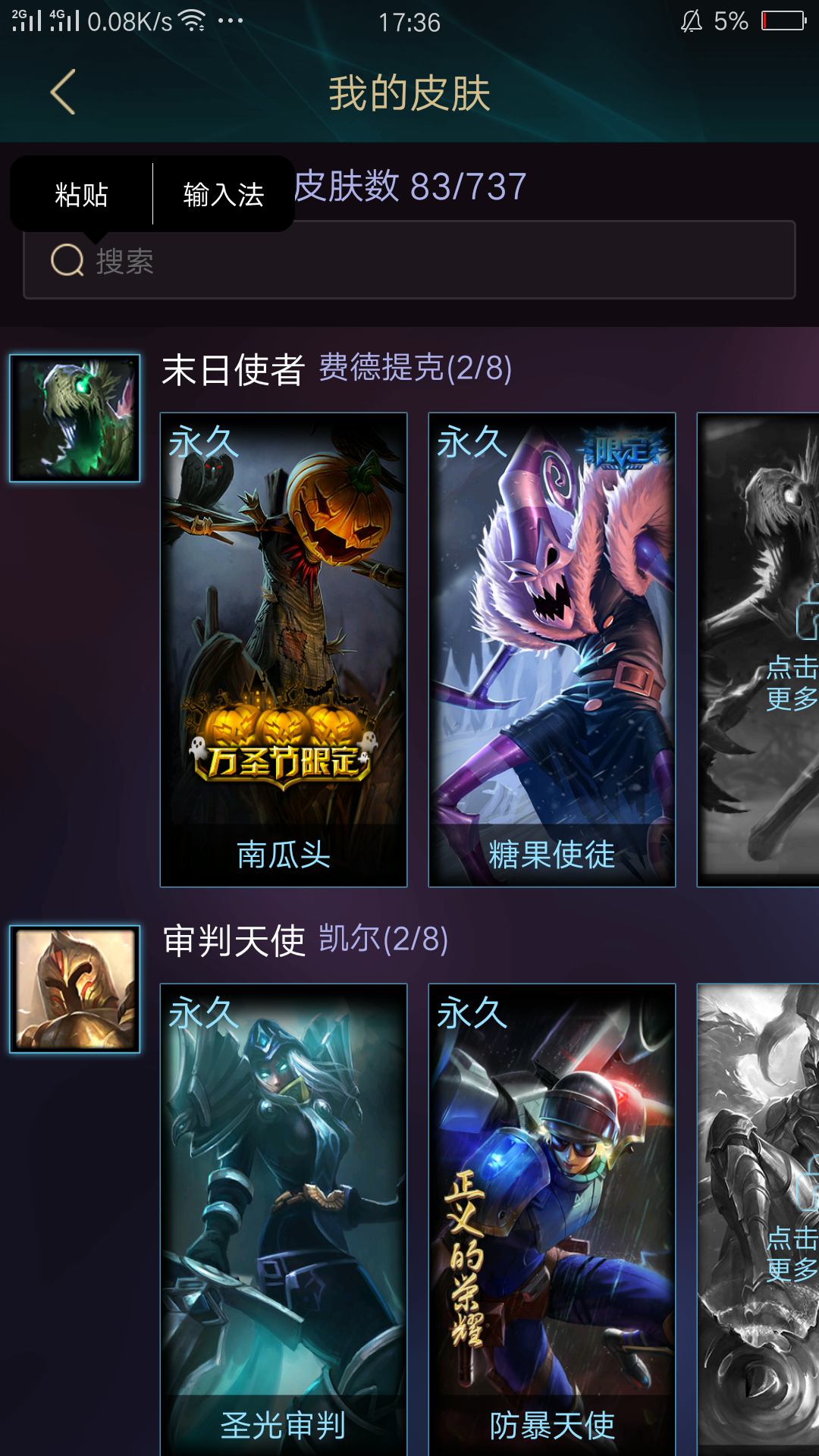 英雄联盟租号