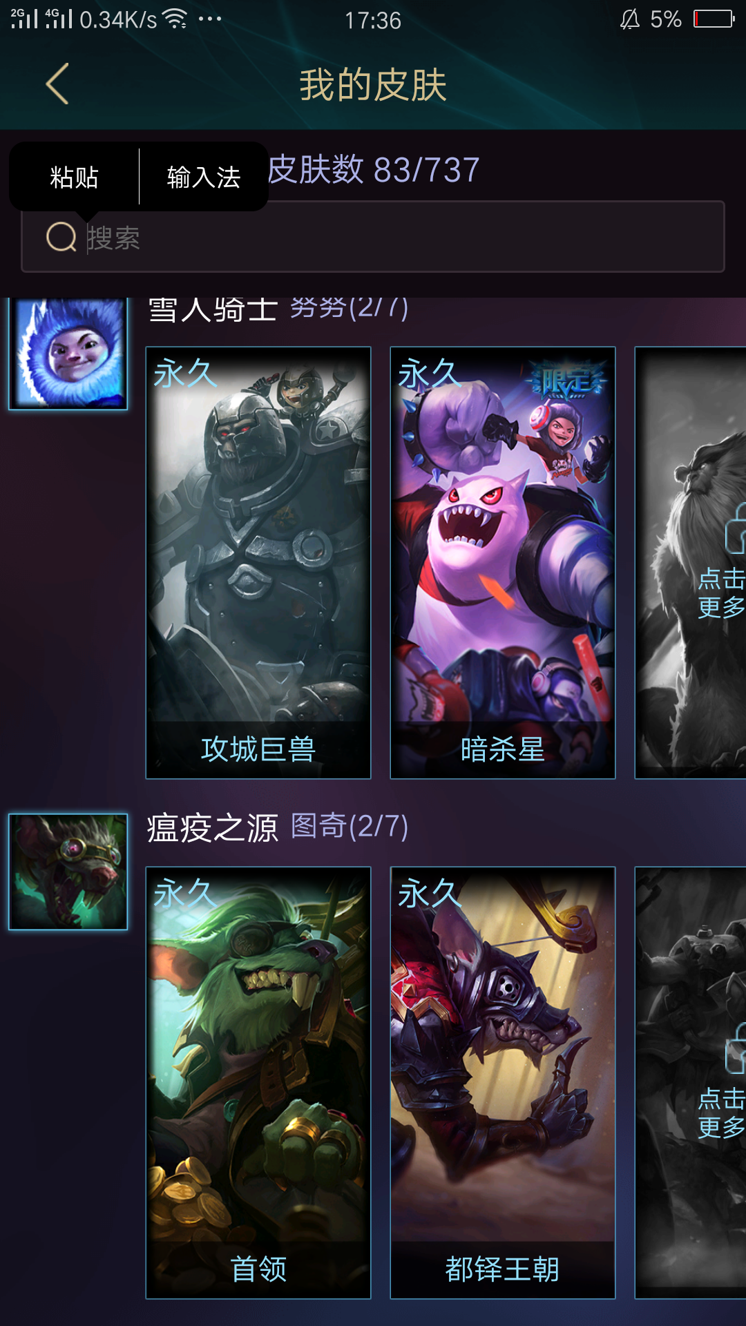 英雄联盟租号