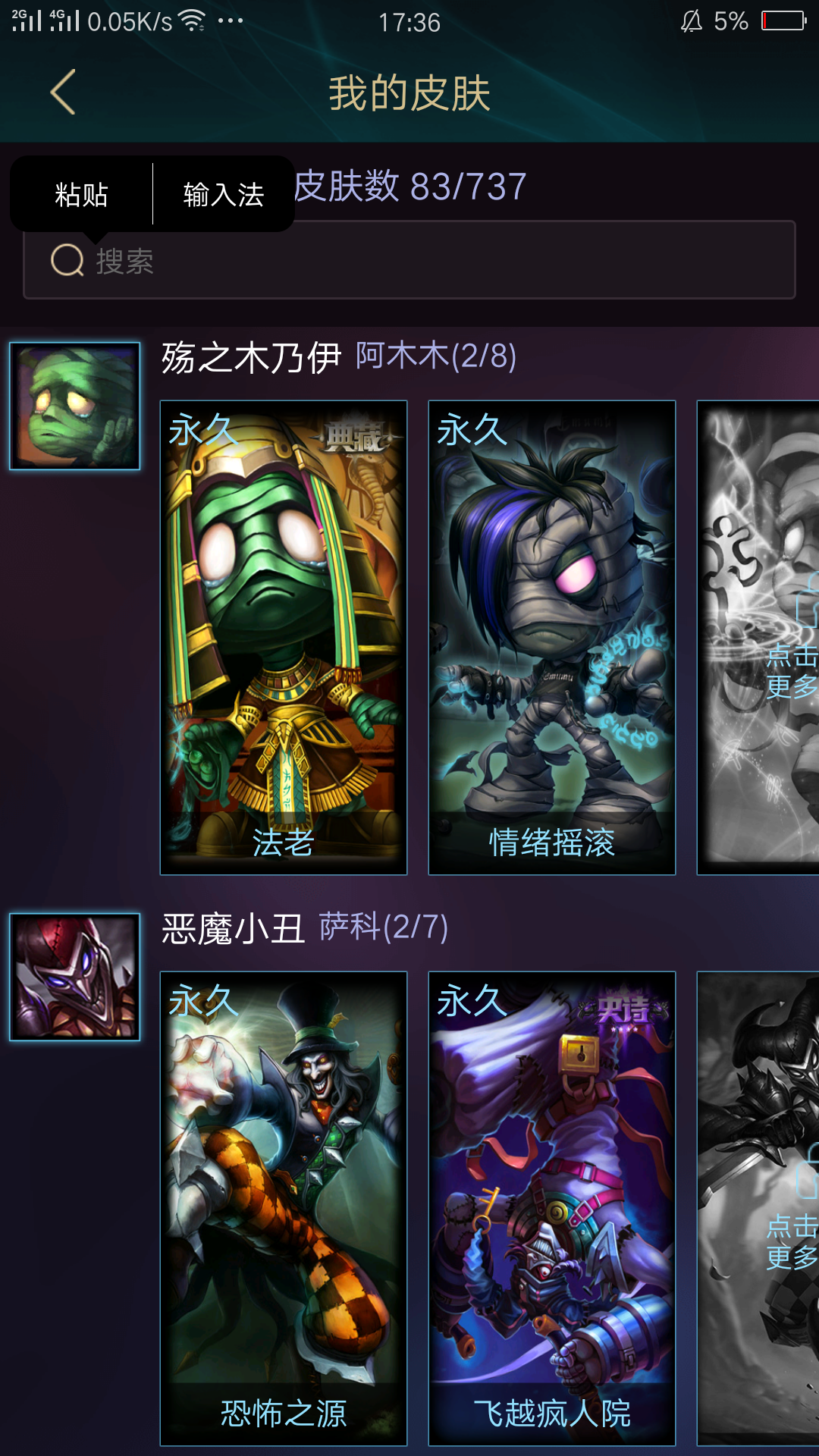 英雄联盟租号