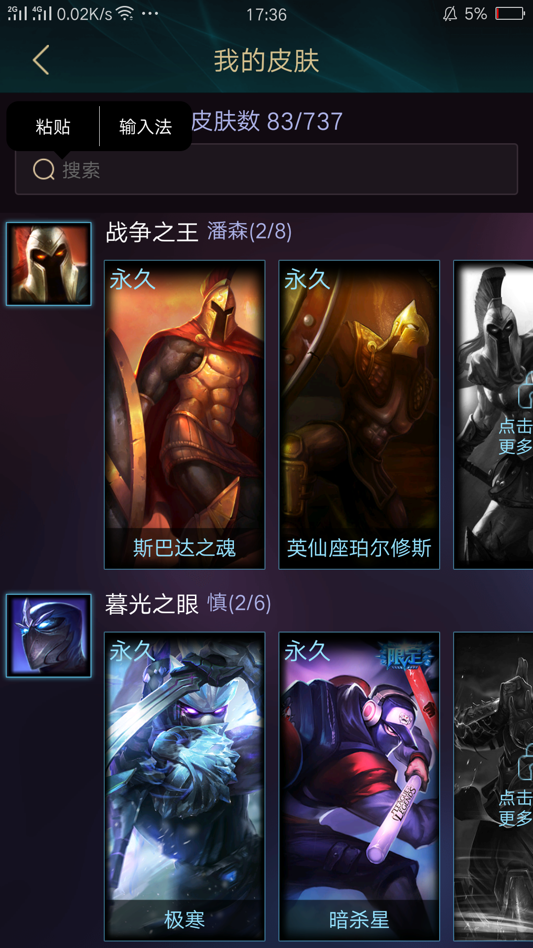 英雄联盟租号