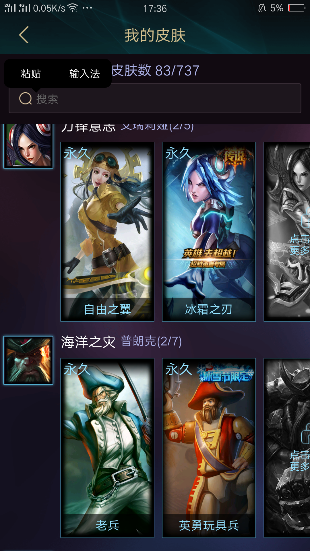 英雄联盟租号