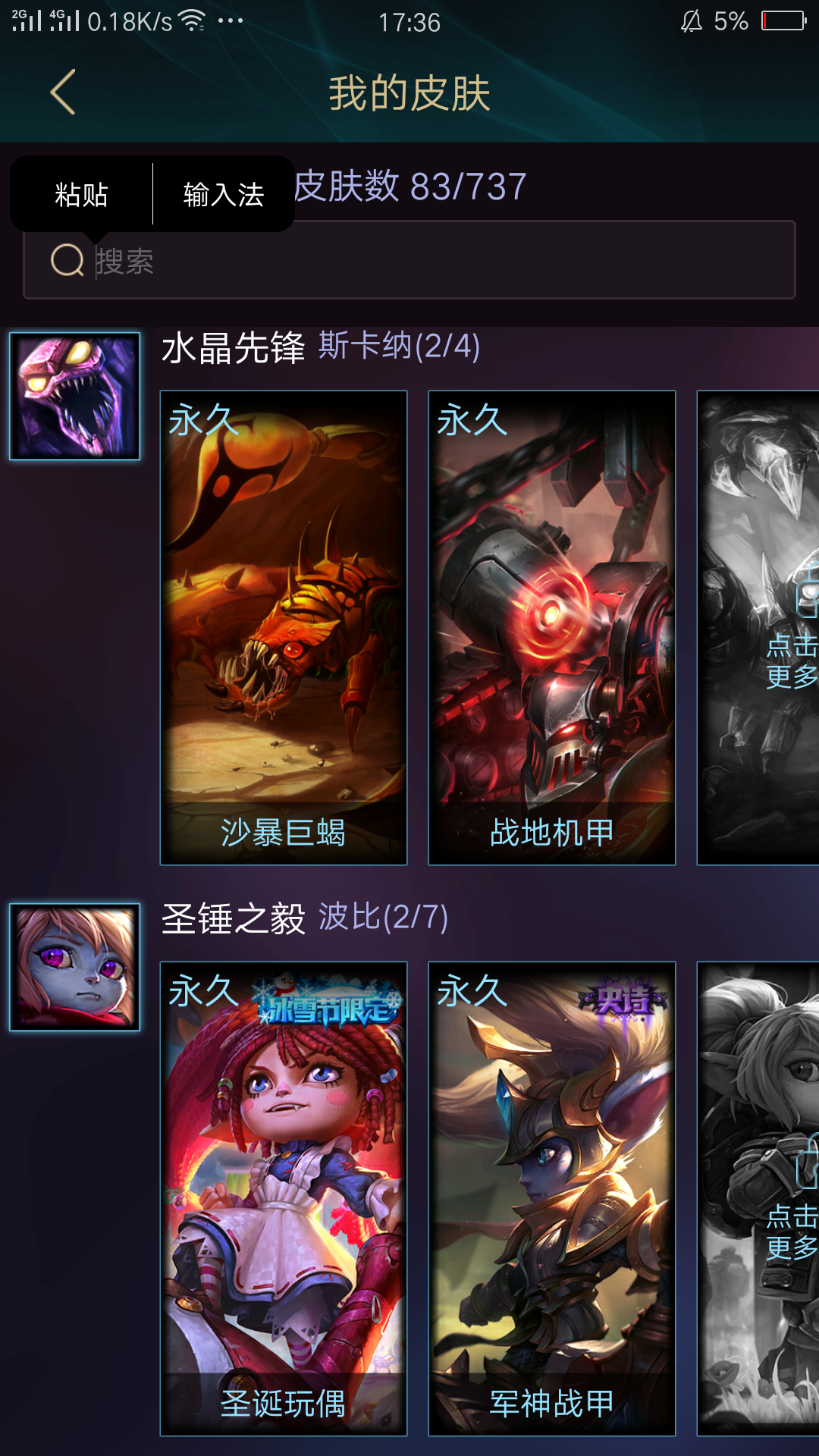 英雄联盟租号