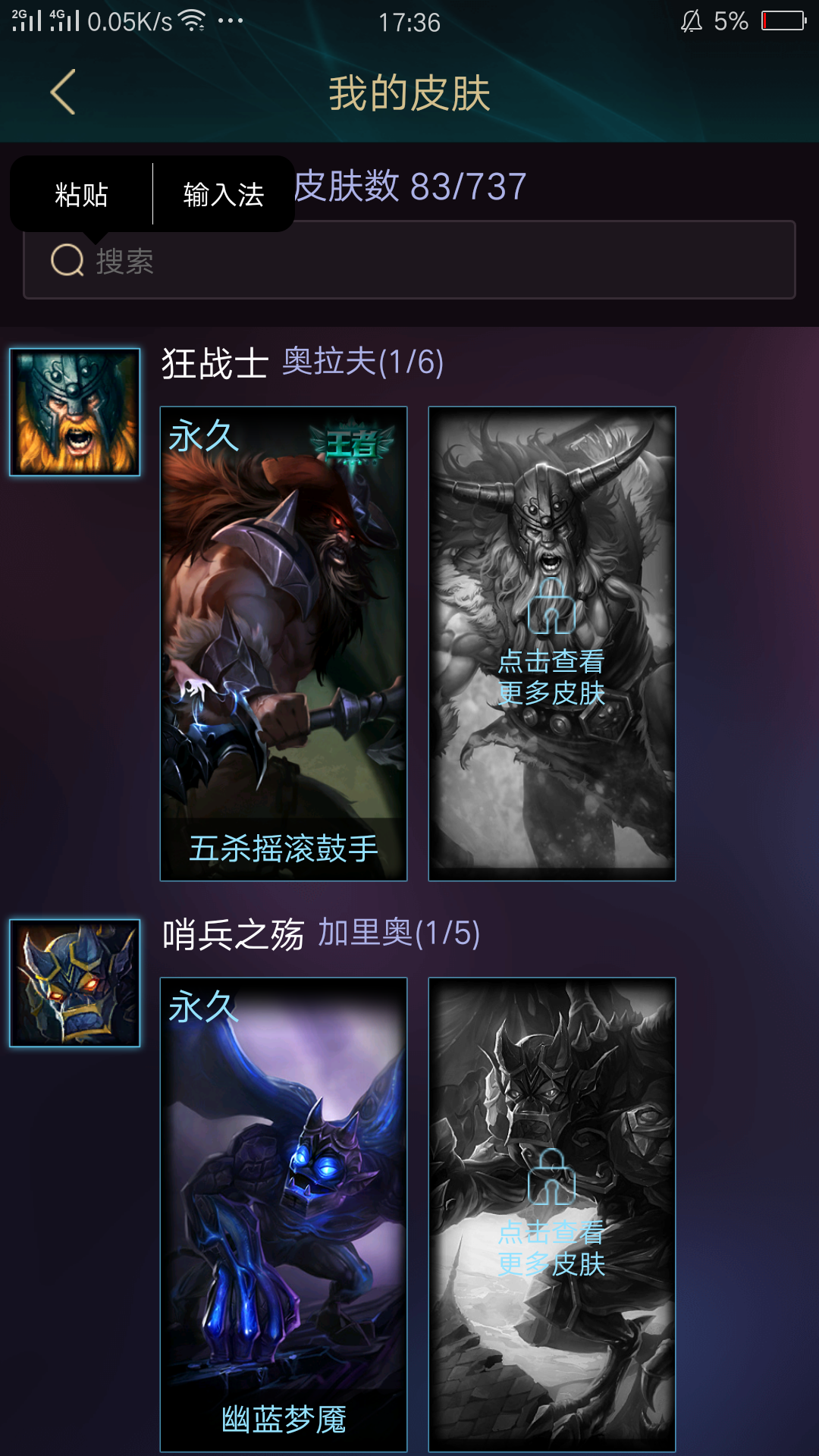 英雄联盟租号