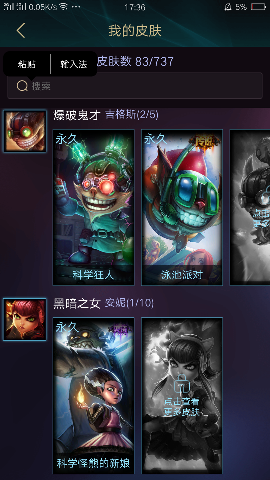 英雄联盟租号