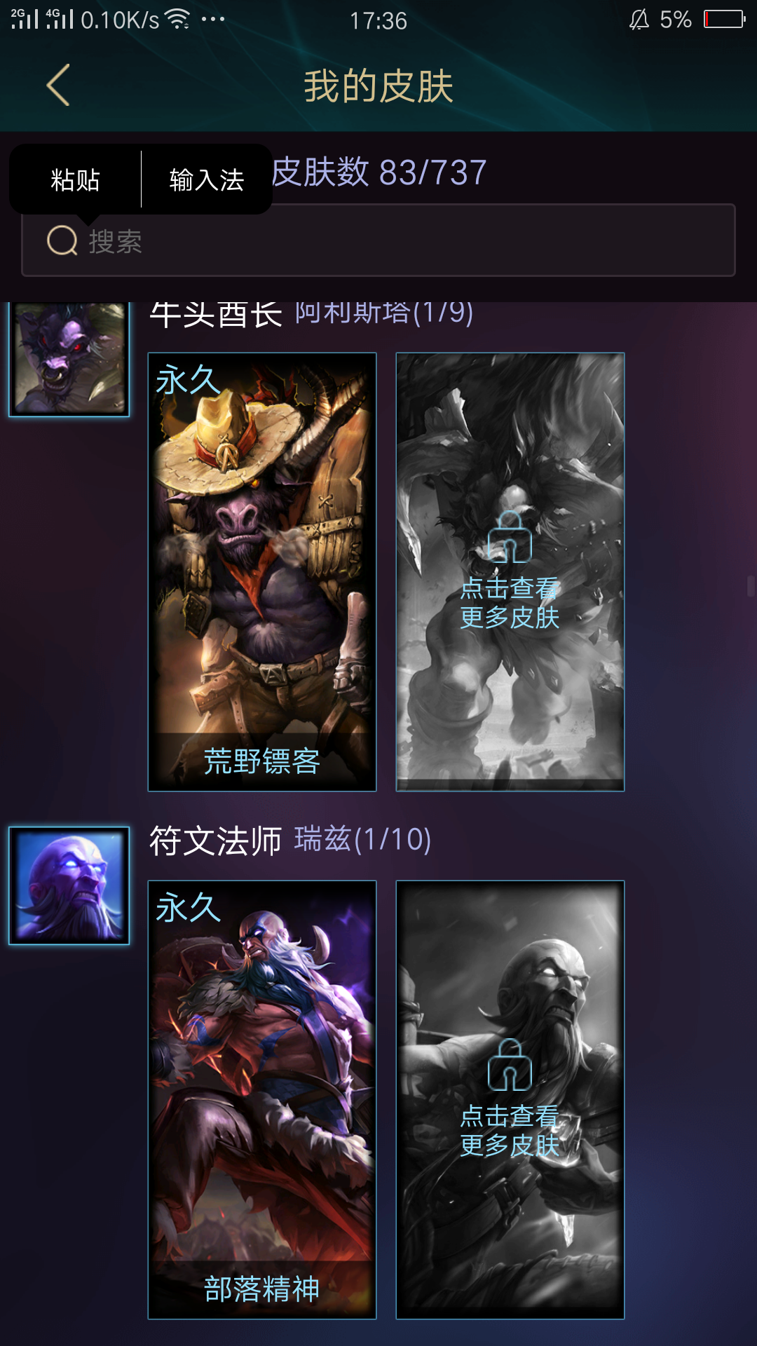 英雄联盟租号
