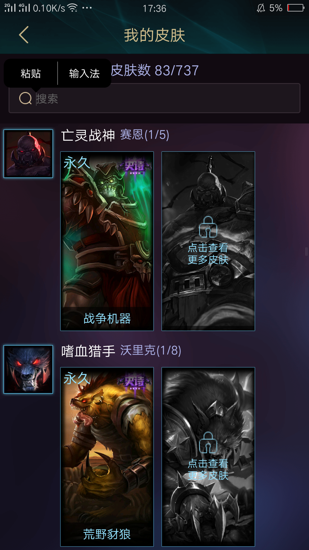 英雄联盟租号