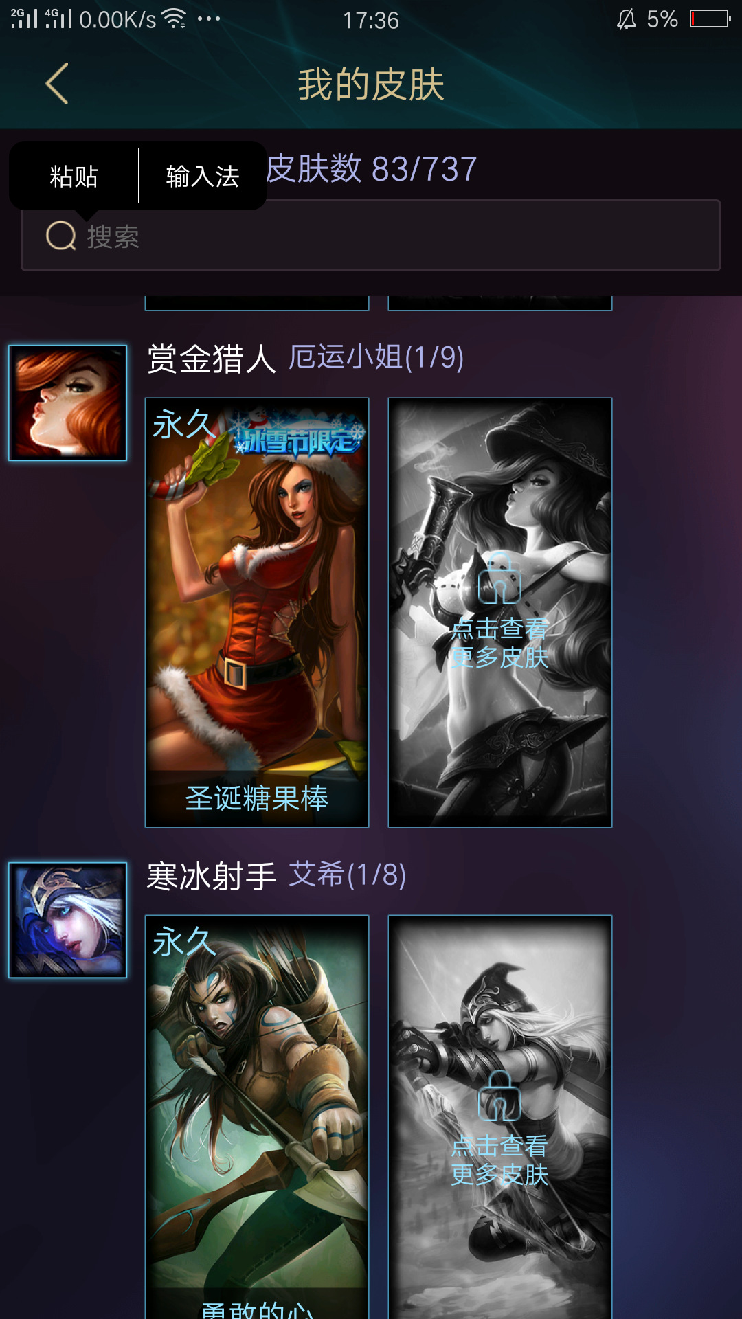 英雄联盟租号
