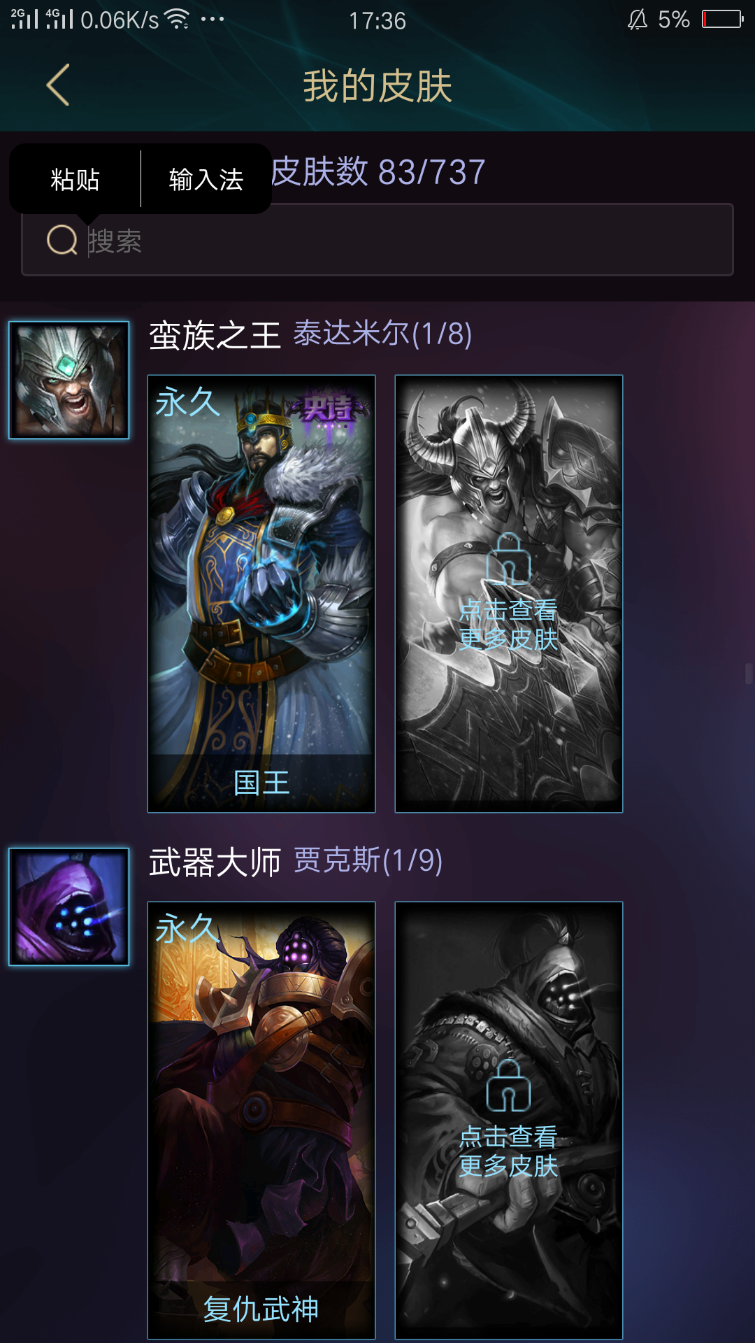 英雄联盟租号