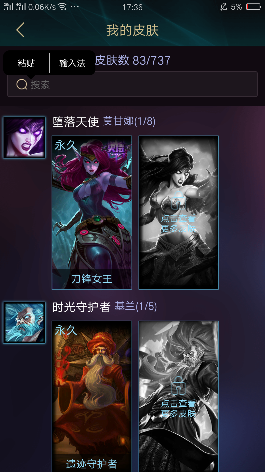 英雄联盟租号