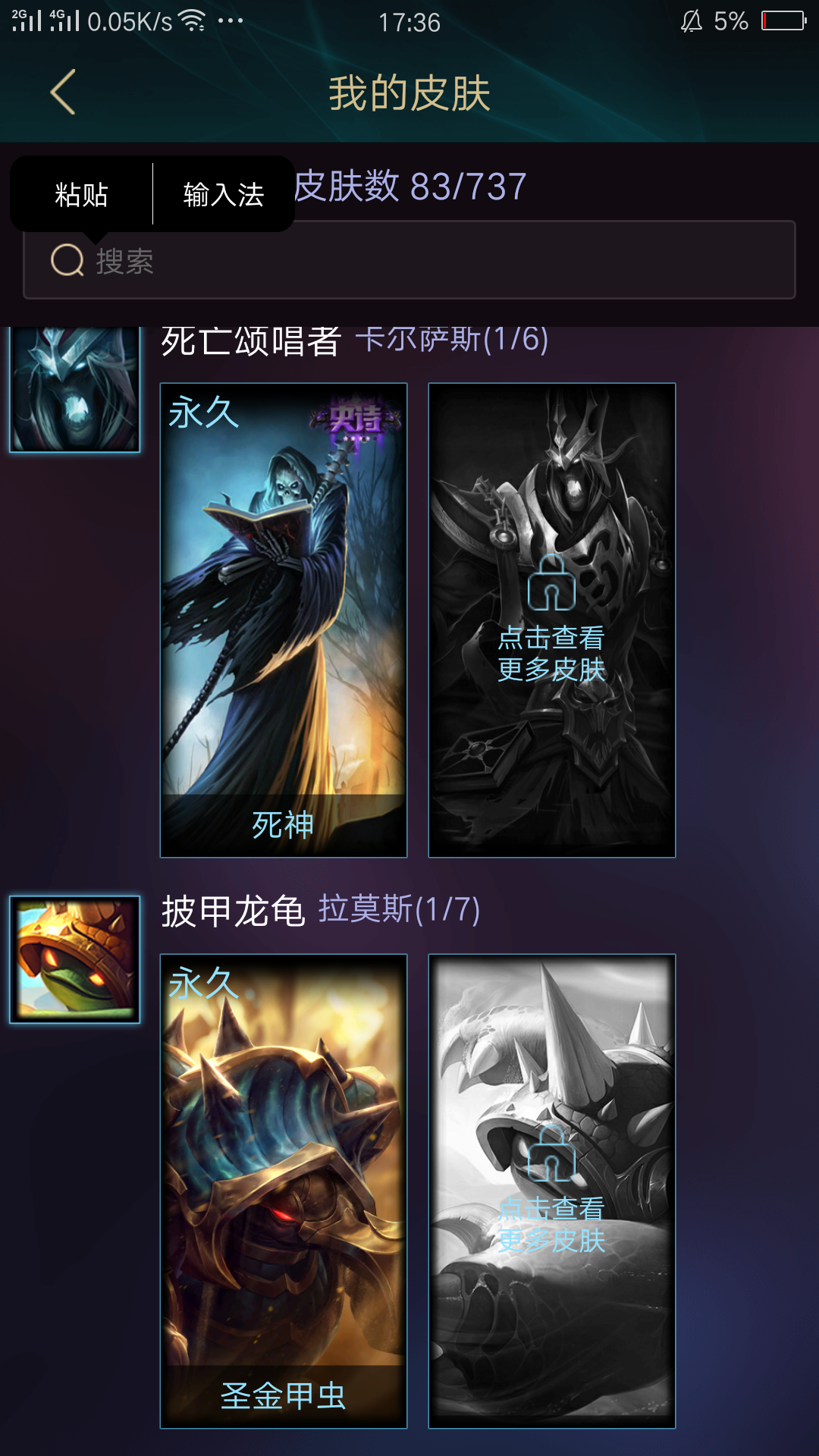 英雄联盟租号