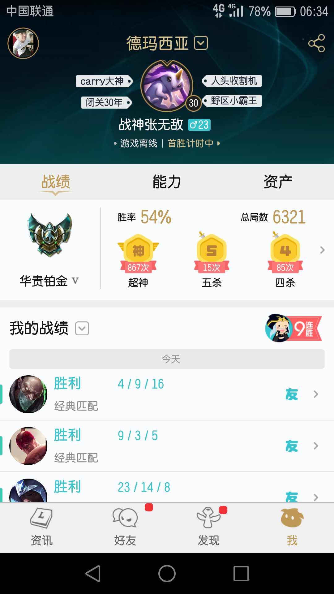 英雄联盟租号