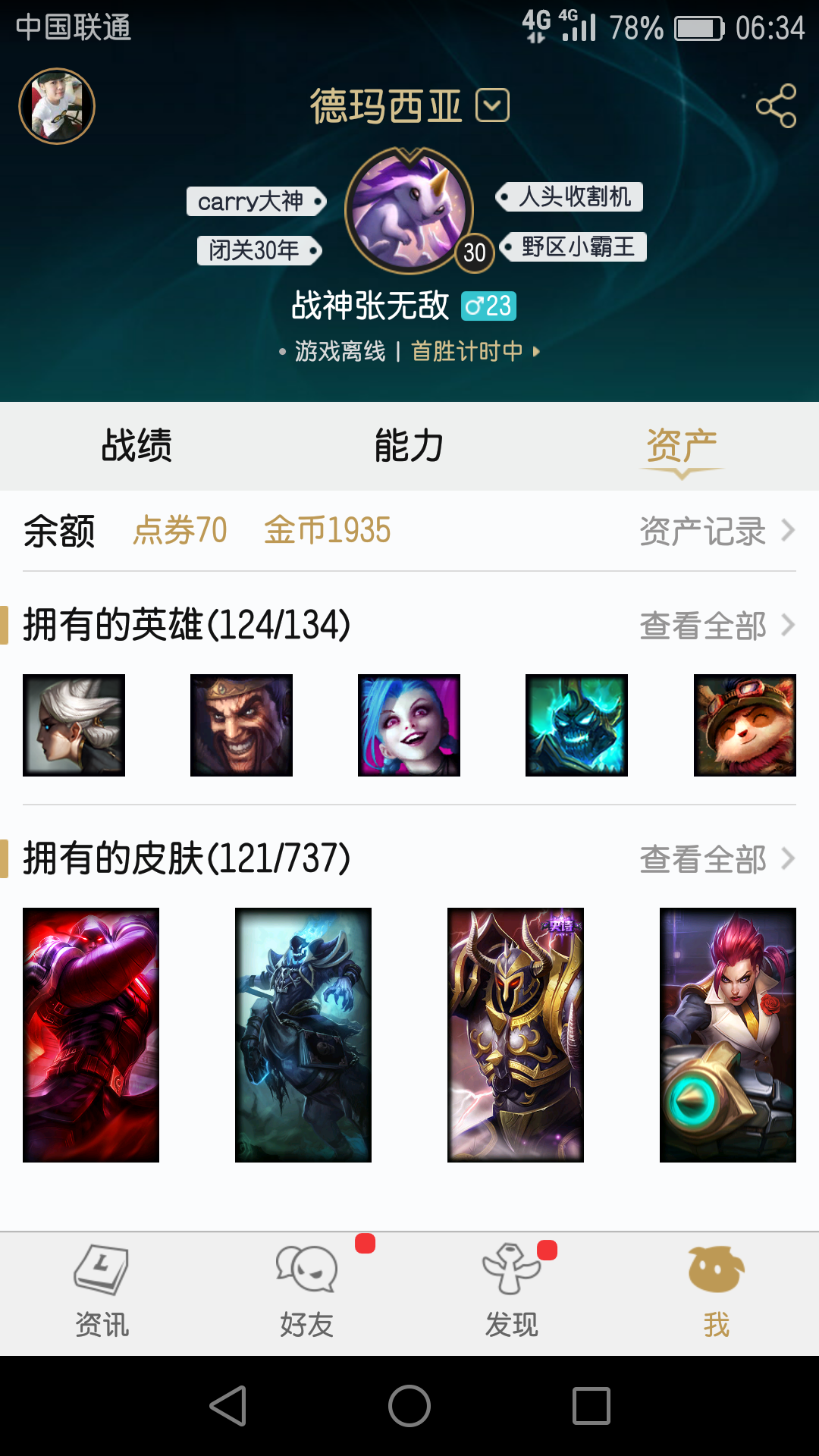 英雄联盟租号