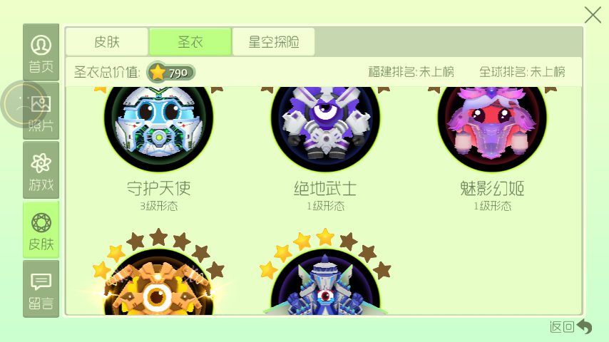 球球大作战租号