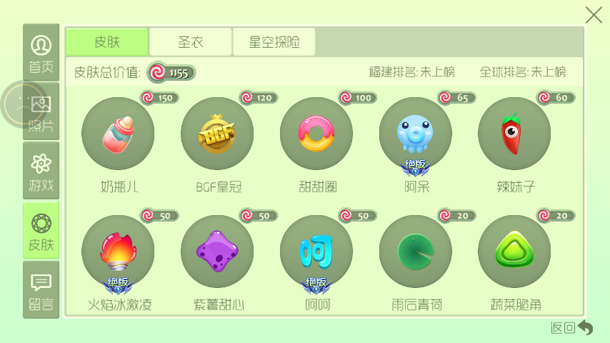 球球大作战租号