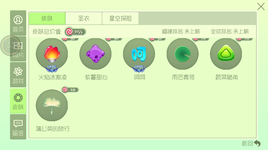 球球大作战租号
