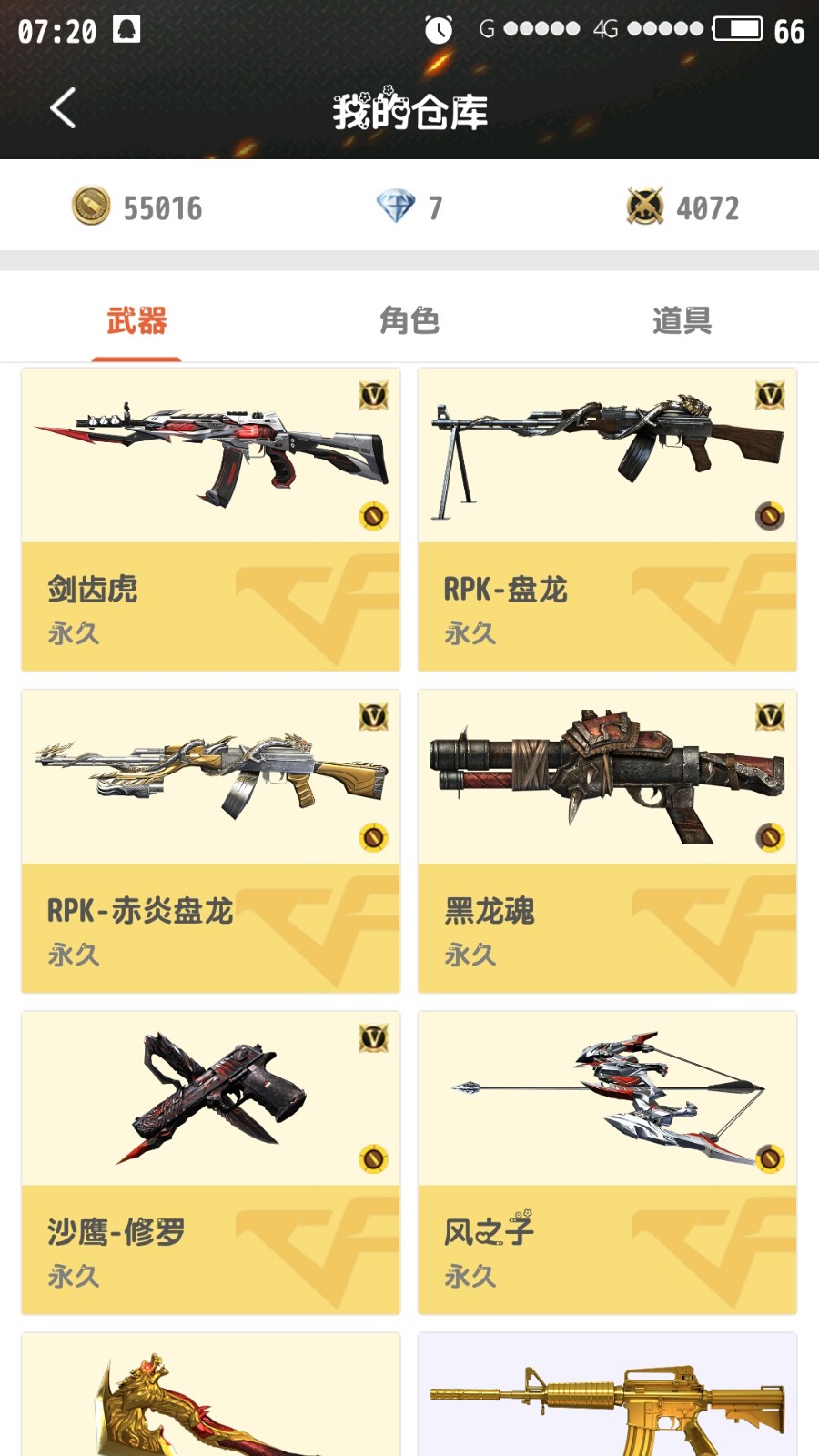枪战王者租号