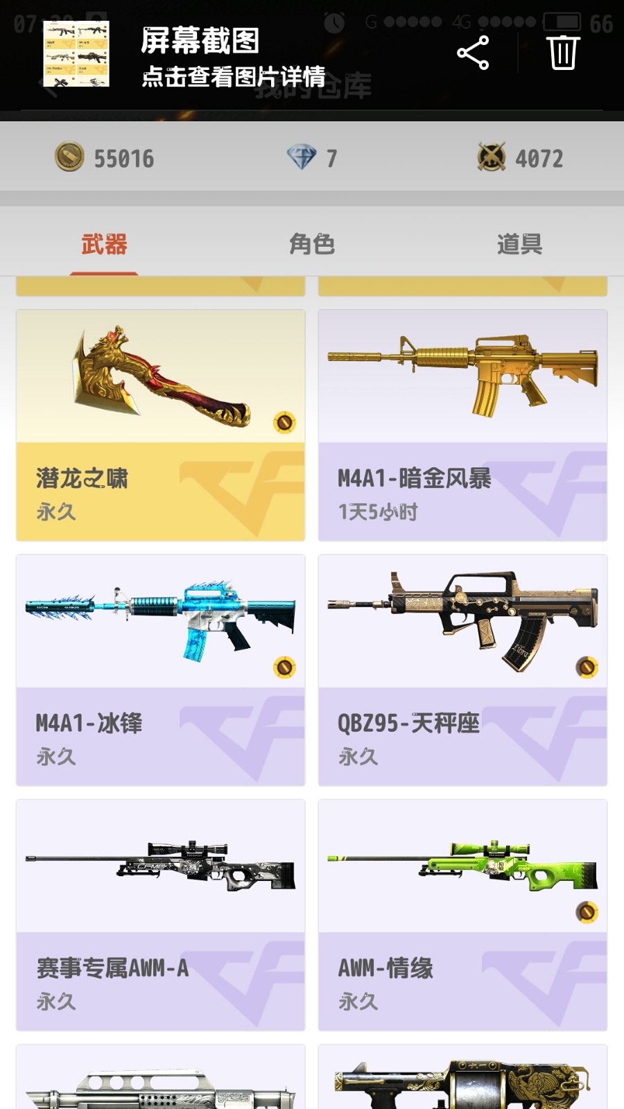 枪战王者租号