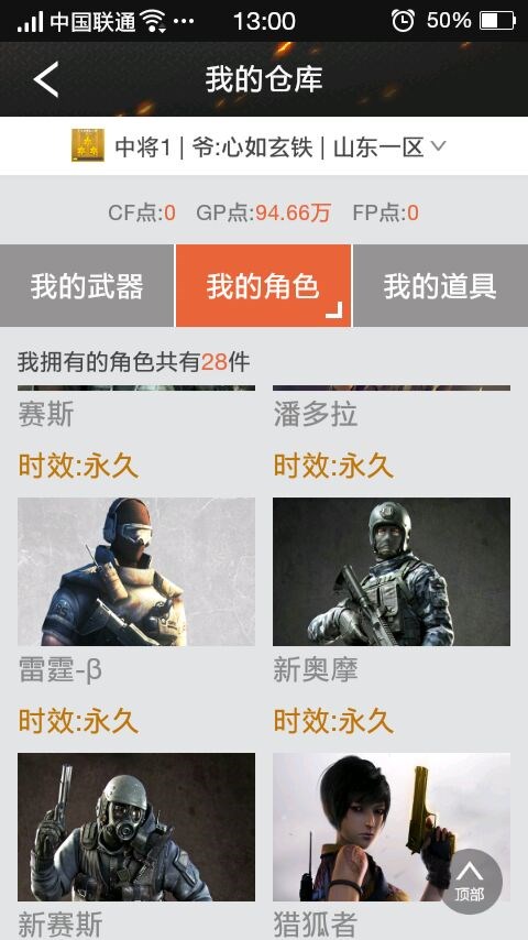 穿越火线租号